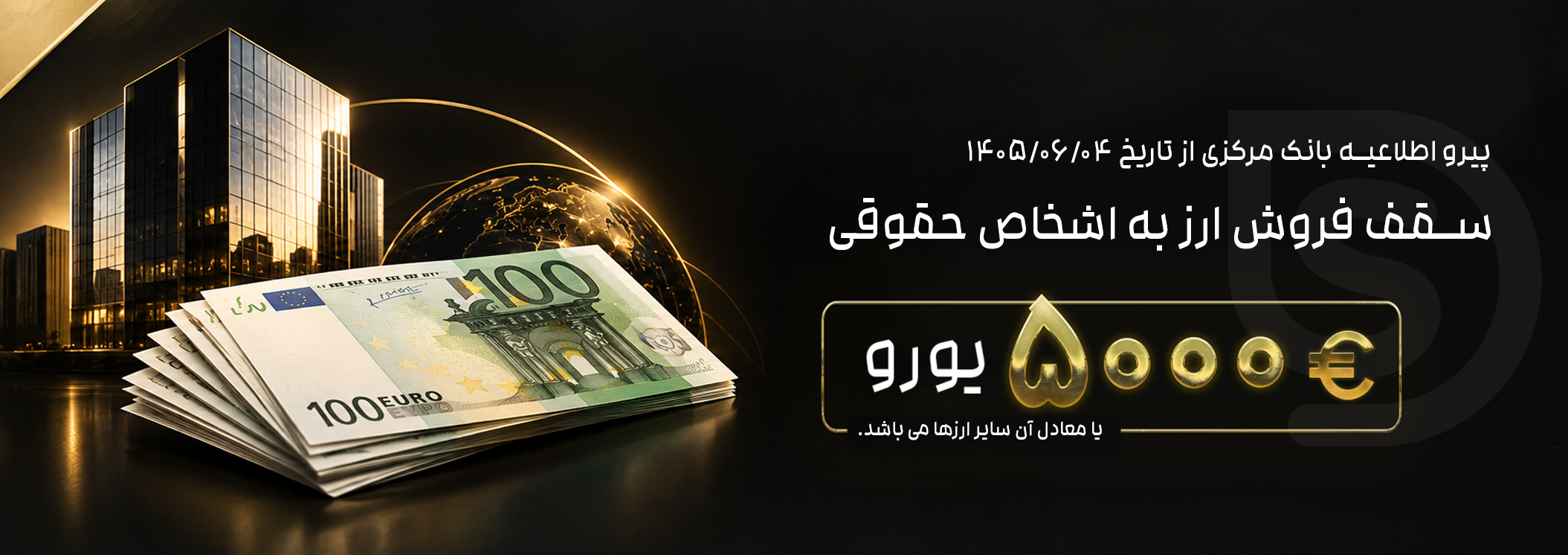 بنر دوم